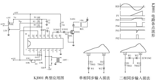 KJ001 可控硅移相电路典型接线图及各点波形