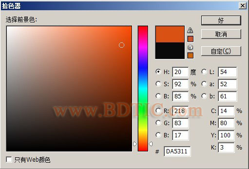 Photoshop 设置水印文字的颜色