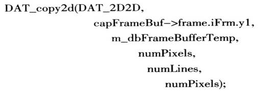 EDMA在实时图像处理系统中的应用